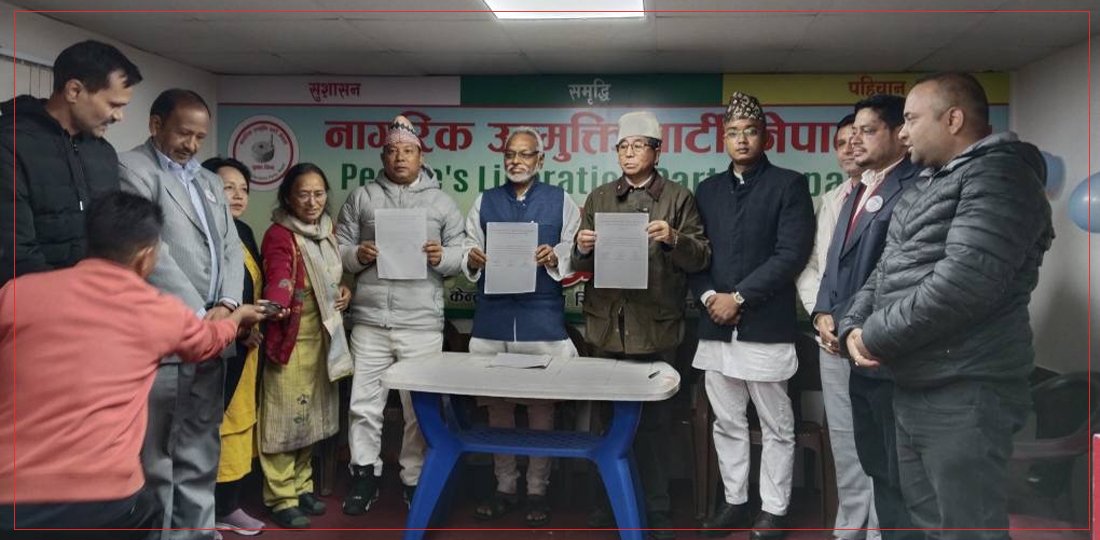 जाँताे चुनाव चिह्न लिएर निर्वाचनमा भाग लिने तीन दलबिच सहमति
