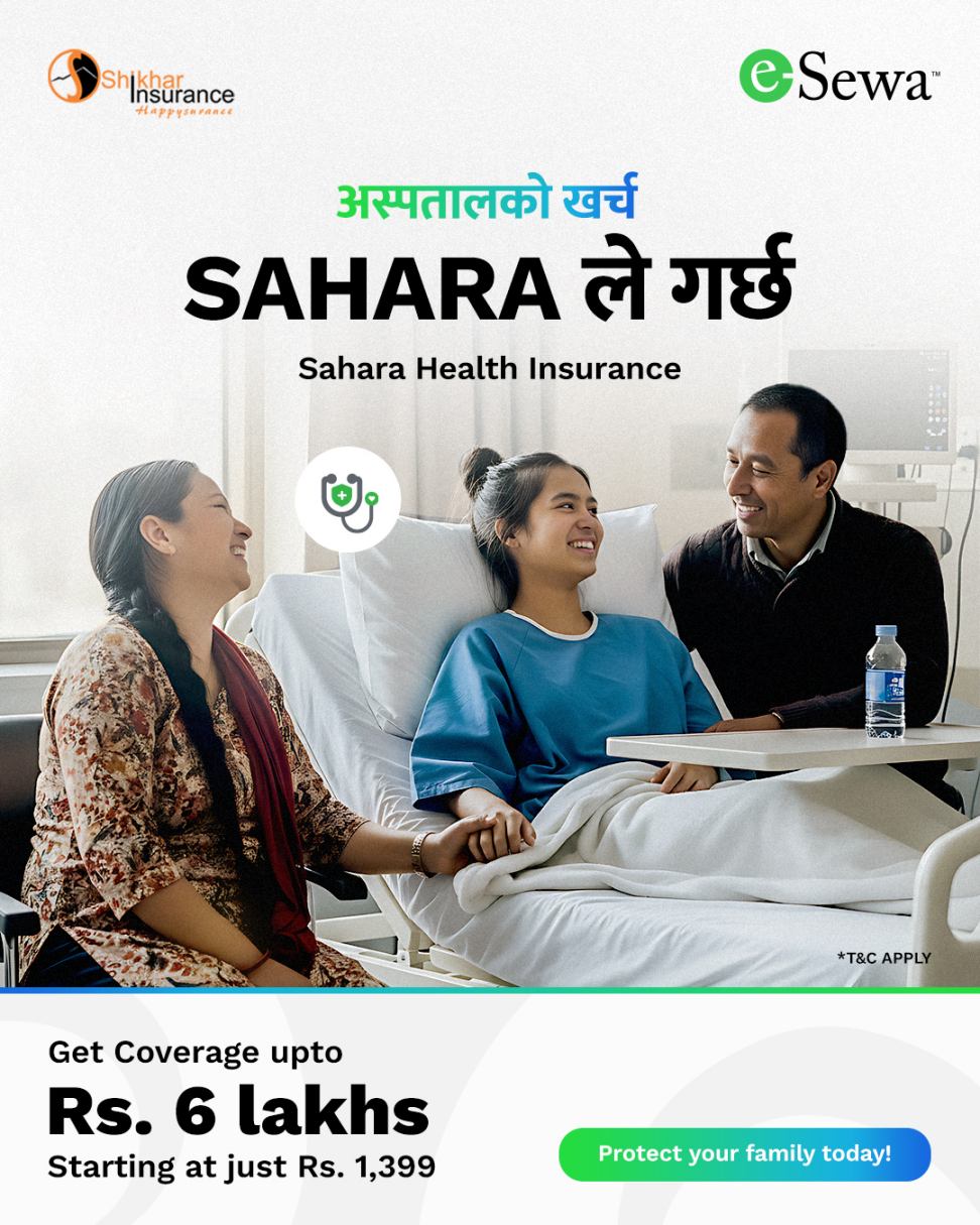   इसेवा र शिखर इन्स्योरेन्सद्वारा ‘सहारा हेल्थ इन्स्योरेन्स’ सार्वजनिक