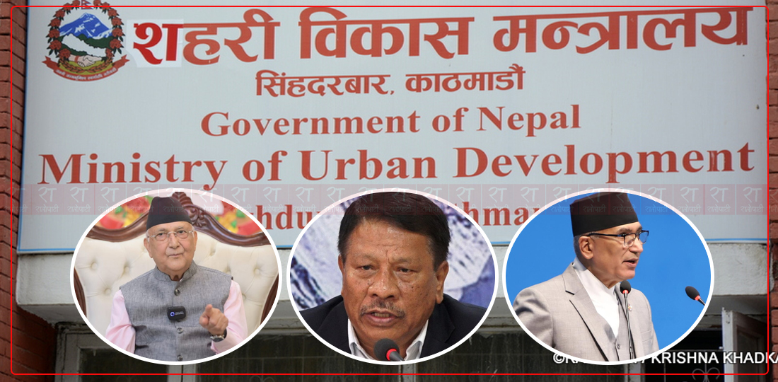 बस्ती विकासका नाममा ३ हजारभन्दा बढी टुक्रे योजना, तीन नेताका जिल्लामा खातैखात