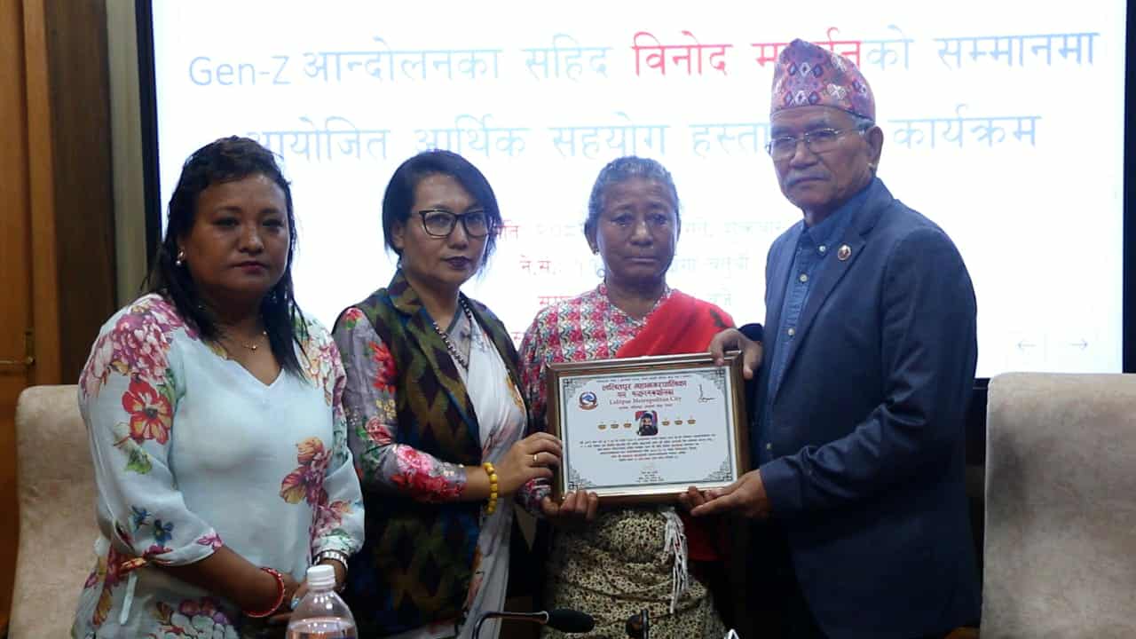   जेनजी आन्दोलनका शहीद विनोदको परिवारलाई ललितपुर महानगरको आर्थिक सहयोग