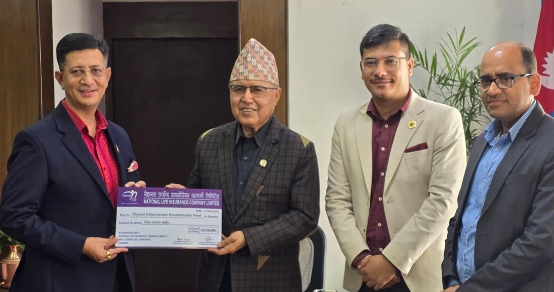   नेशनल लाईफ इन्स्योरेन्स कम्पनीद्वारा भौतिक पूर्वाधार पुनर्निर्माण कोषमा १ कराेड जम्मा