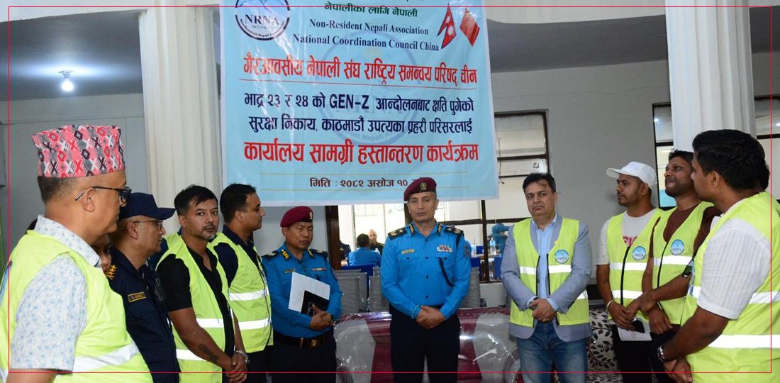   उपत्यका प्रहरी परिसर काठमाडौँलाई करिब १० लाख रुपैयाँ बराबरको सहयोग