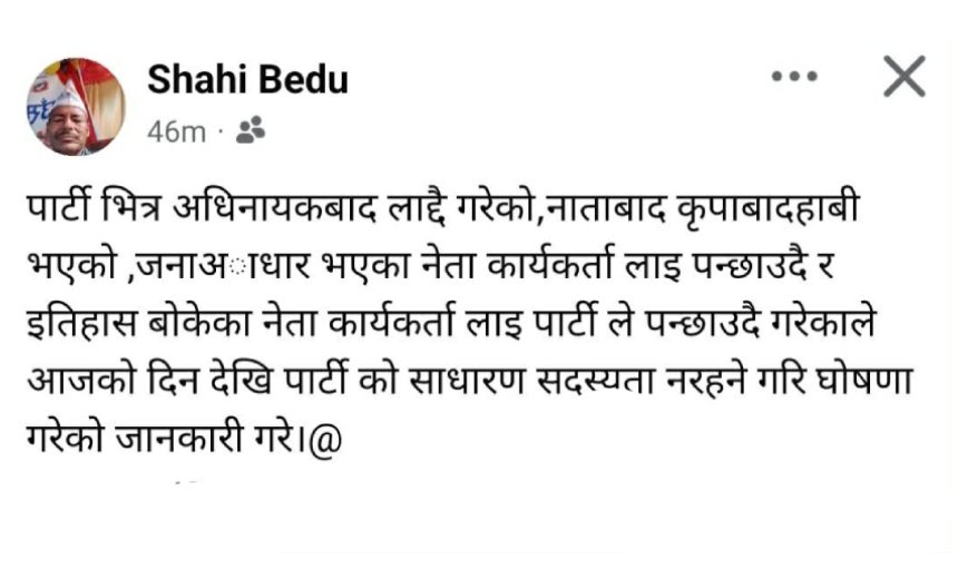 sahi bedu