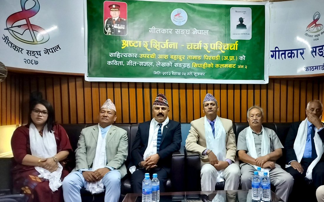   ‘सिपाहीको कलमबाट अङ्क २’ पुस्तकबारे छलफल