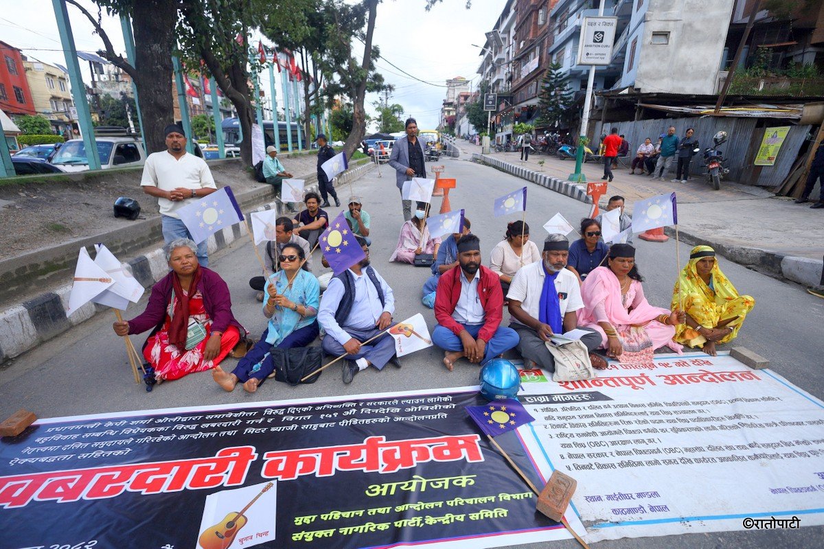   प्रधानमन्त्री ओली‌को समावेशिताविरोधी अभिव्यक्तिविरुद्ध खबरदारी सभा