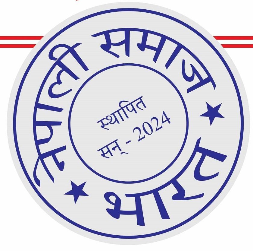 नेपाली समाज भारतको नवौँ राष्ट्रिय सम्मेलन सम्पन्न