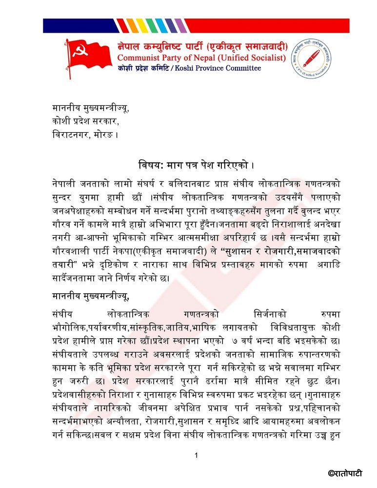 Samajbadi page-0001 (1)