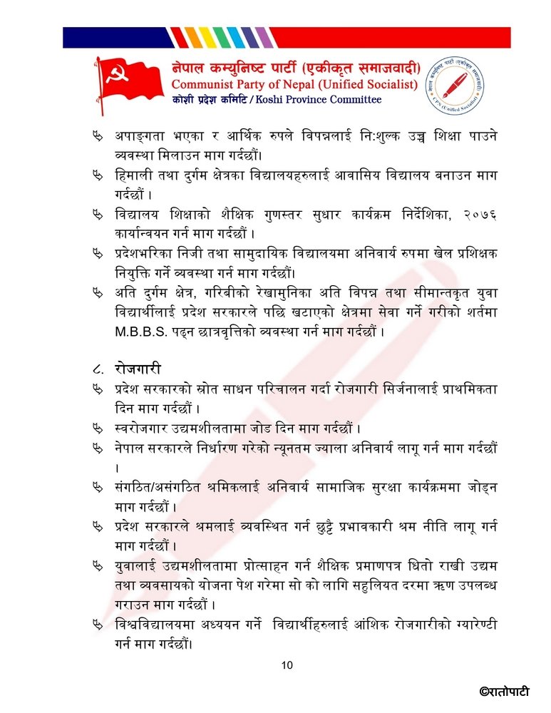 Samajbadi page-0001 (10)