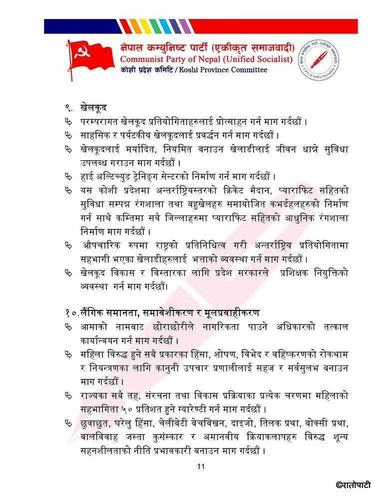 Samajbadi page-0001 (11)
