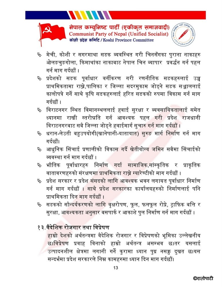 Samajbadi page-0001 (13)