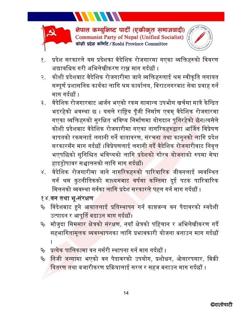 Samajbadi page-0001 (14)