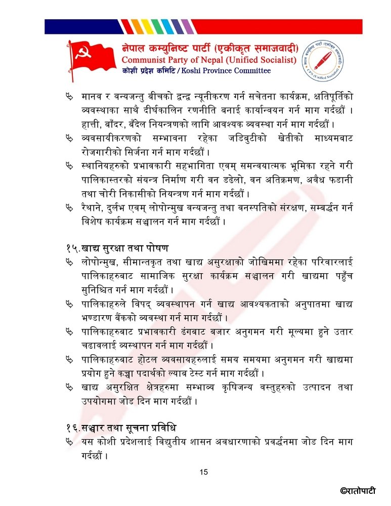 Samajbadi page-0001 (15)