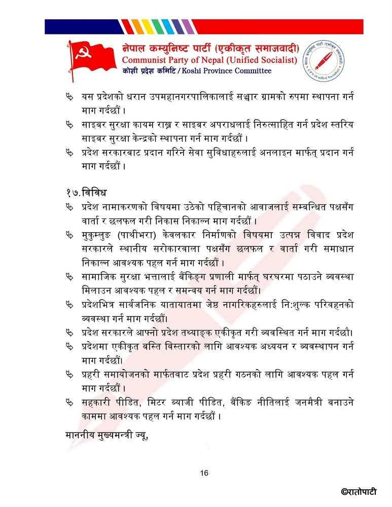 Samajbadi page-0001 (16)