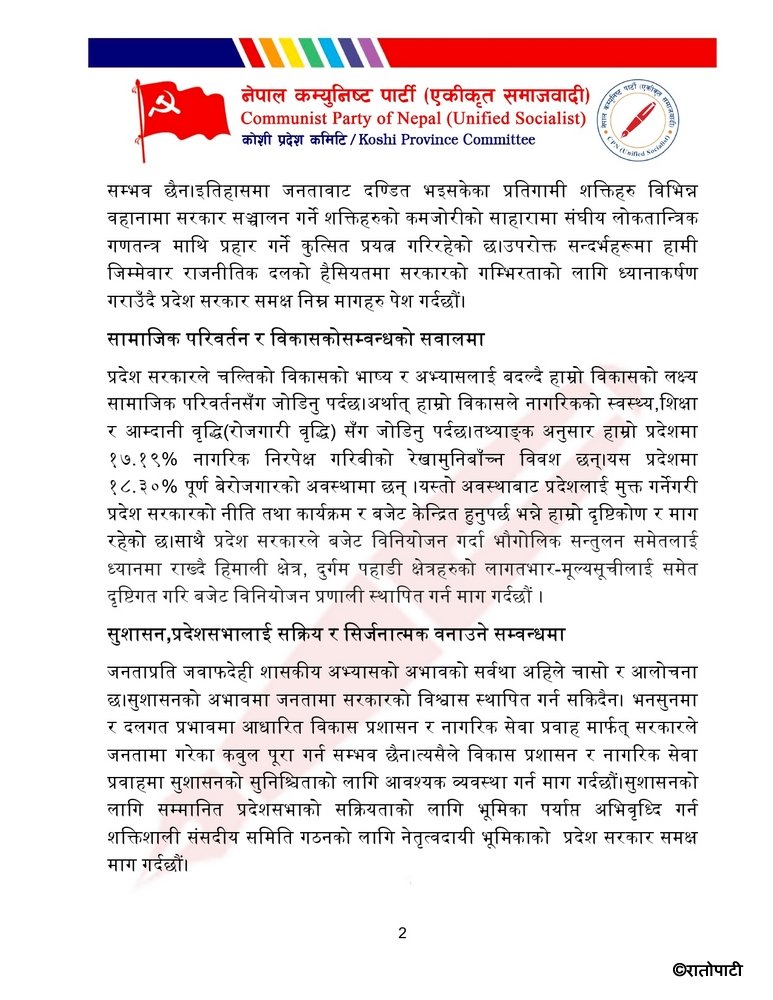 Samajbadi page-0001 (2)