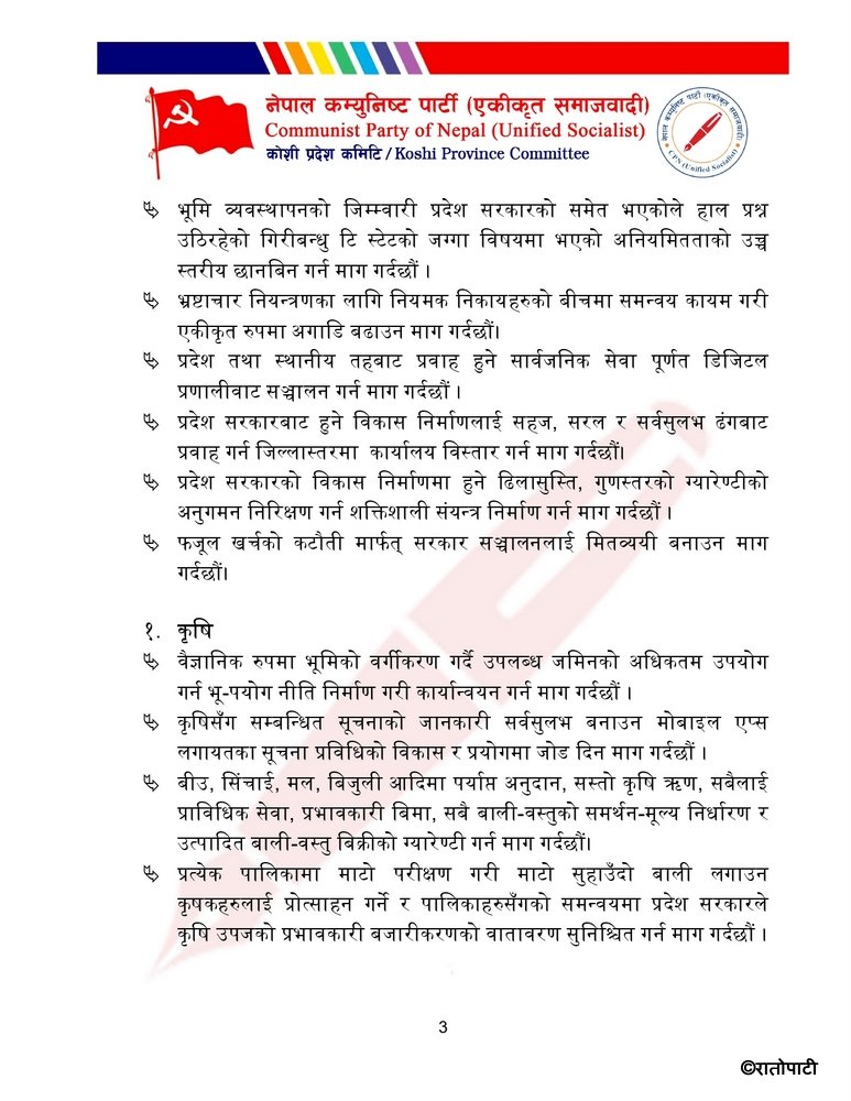 Samajbadi page-0001 (3)
