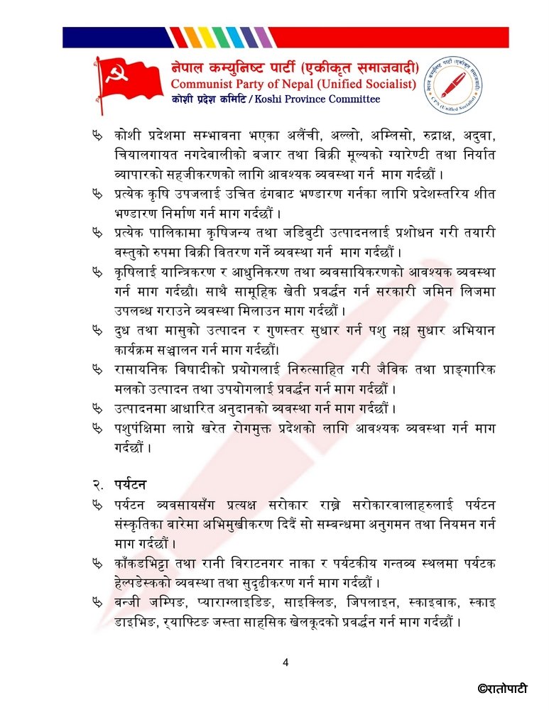 Samajbadi page-0001 (4)