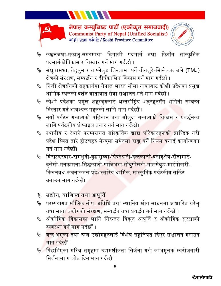 Samajbadi page-0001 (5)