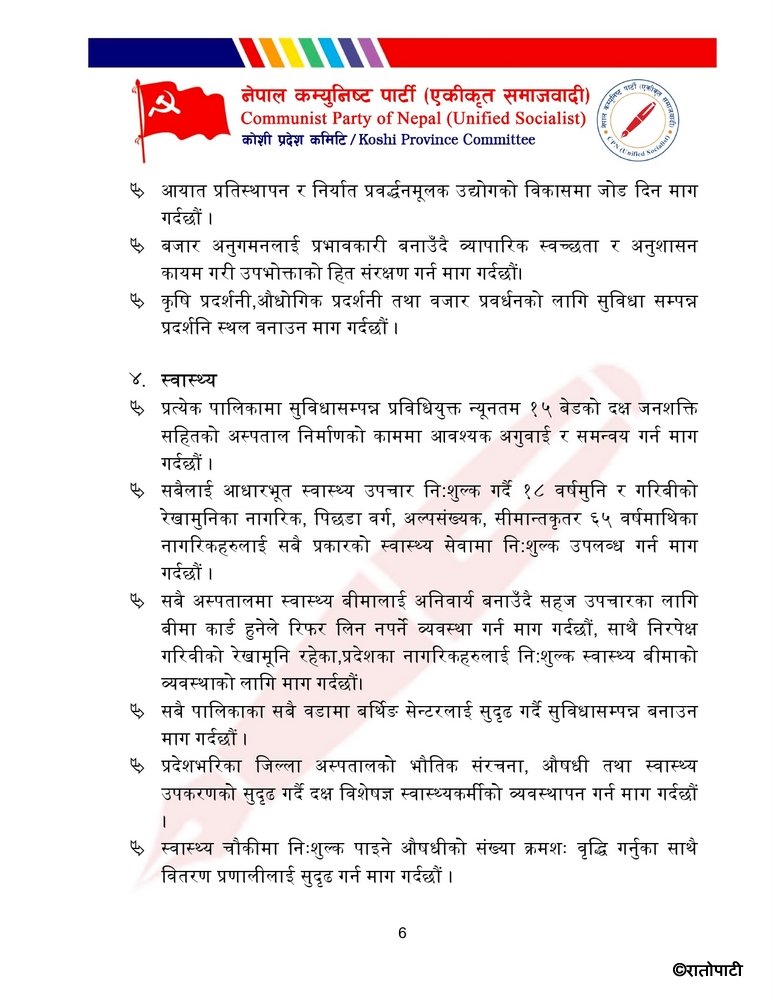 Samajbadi page-0001 (6)