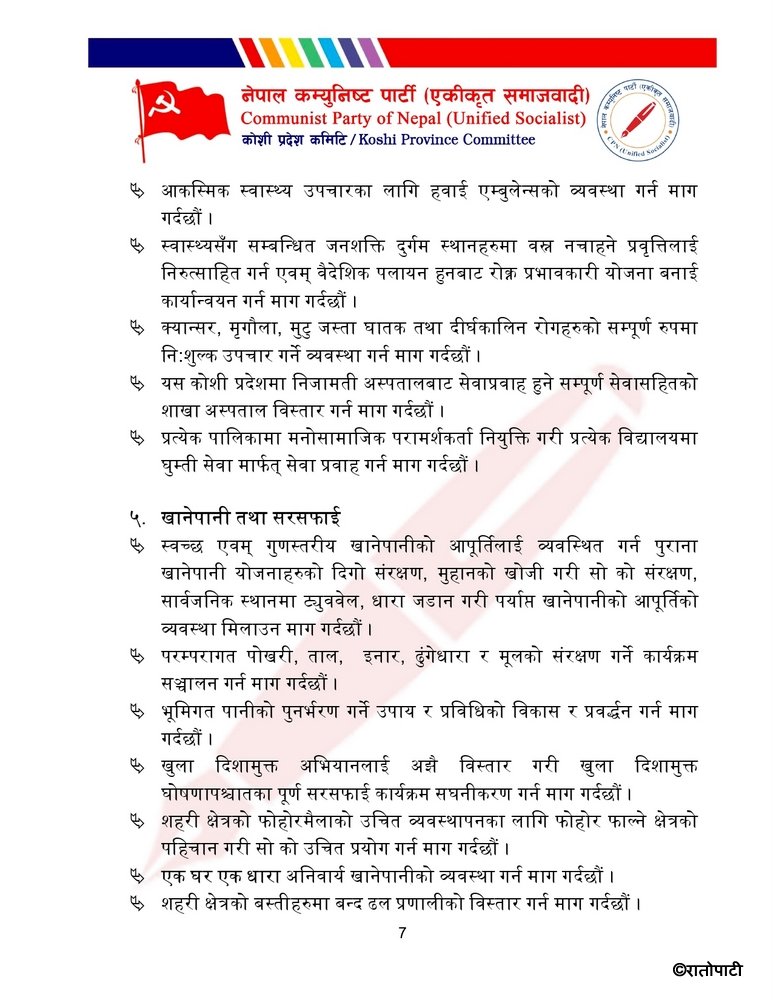 Samajbadi page-0001 (7)