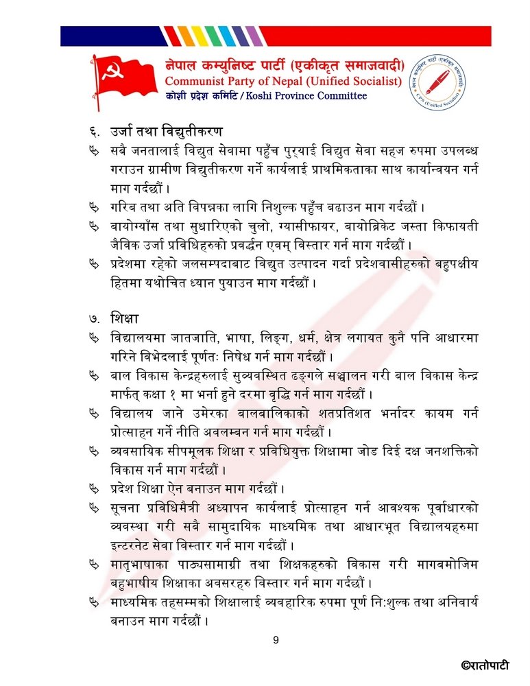 Samajbadi page-0001 (9)