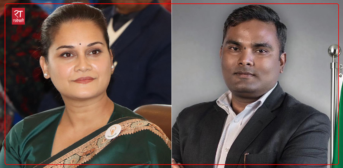   रिमा विश्वकर्मा र अभिषेक सिंह रास्वपामै, उज्यालो पार्टीका क–कसले लिए समानुपातिकबाट नाम फिर्ता ?