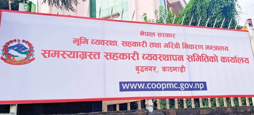   समस्याग्रस्त सहकारीका २१ सवारी साधन बेच्न २१ दिने सूचना