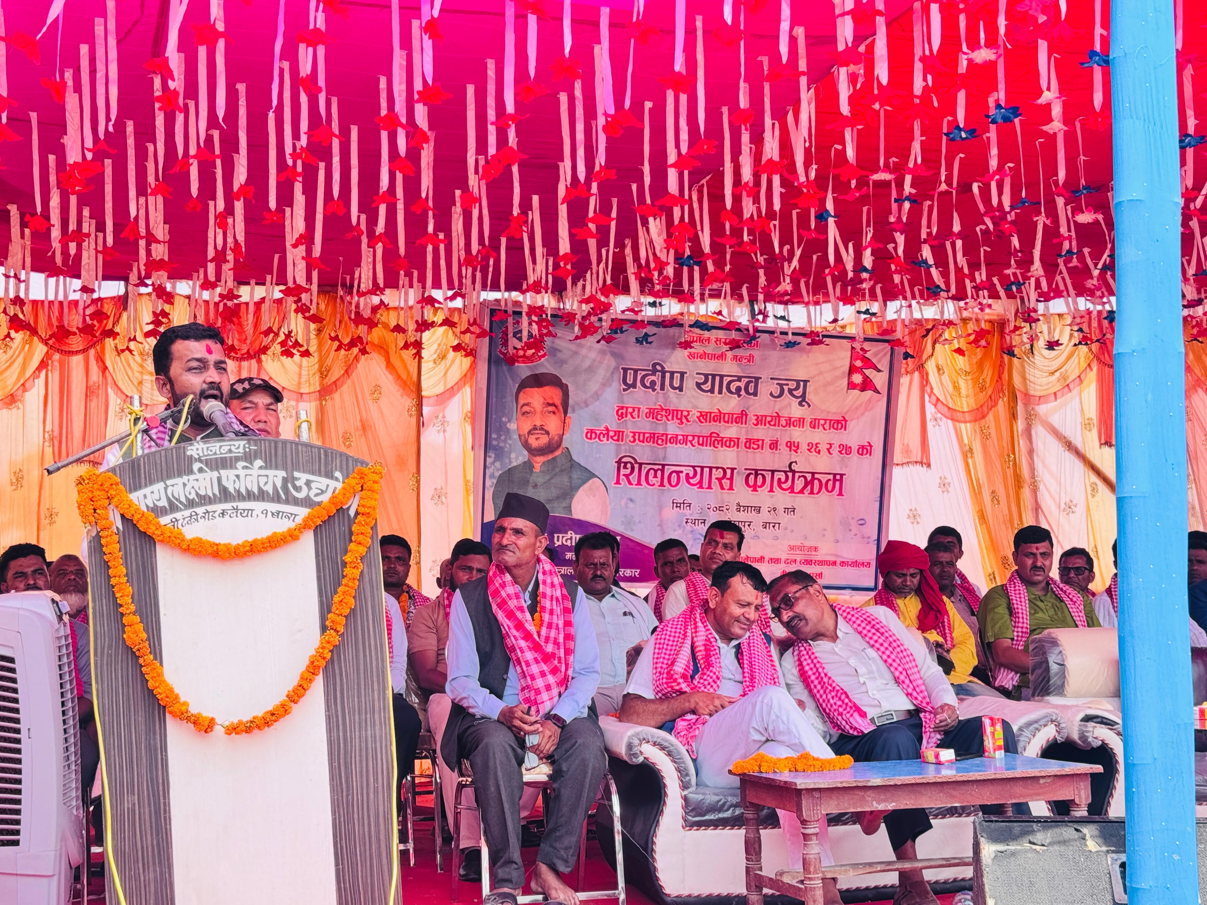 खानेपानीको क्षेत्रमा नागरिकले प्रत्यक्ष देख्ने र महसुस गर्ने गरी काम भएको छ : मन्त्री यादव