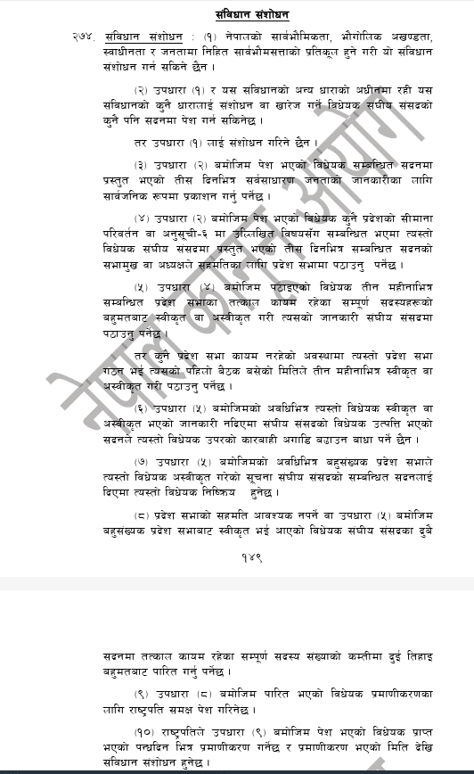 Sambidhanko bebastha