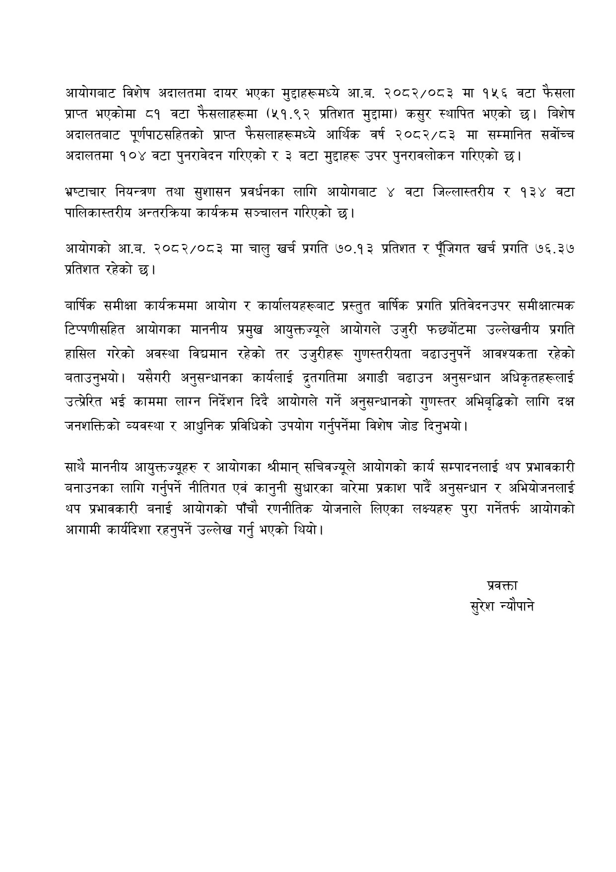 samikshya barshik (1)