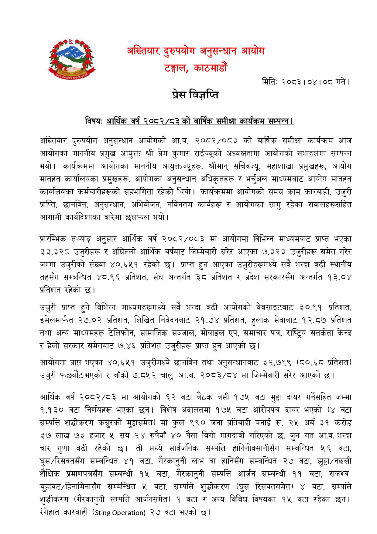 samikshya barshik (2)