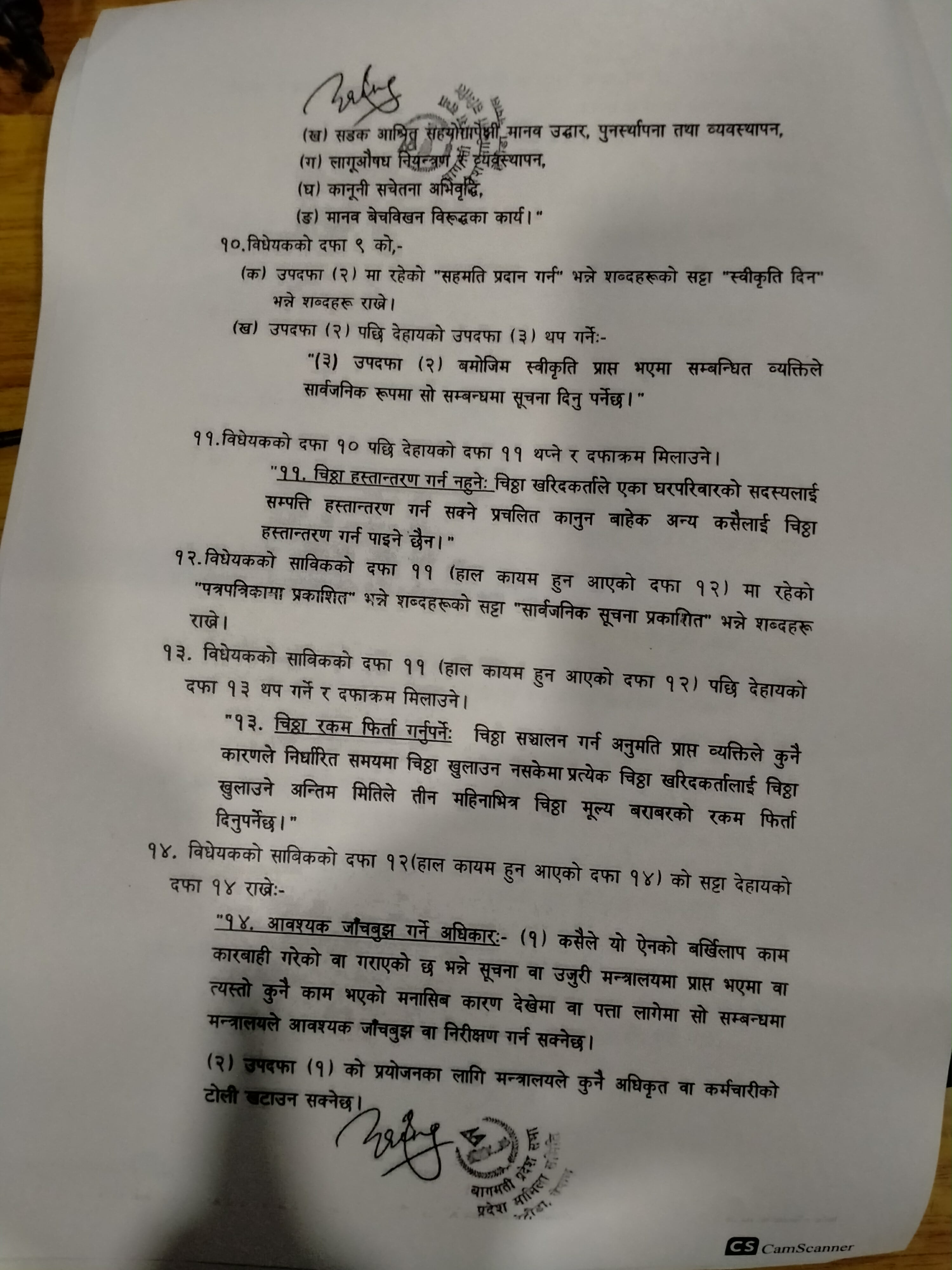 samiti pratibedan 3