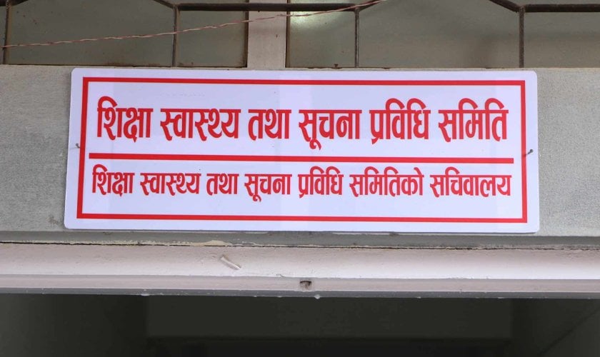 नेपाल विश्वविद्यालय विधेयकमा ‘अध्यापन, अनुसन्धानकर्ता तथा कर्मचारी’ भन्ने शब्द राख्न सुझाव