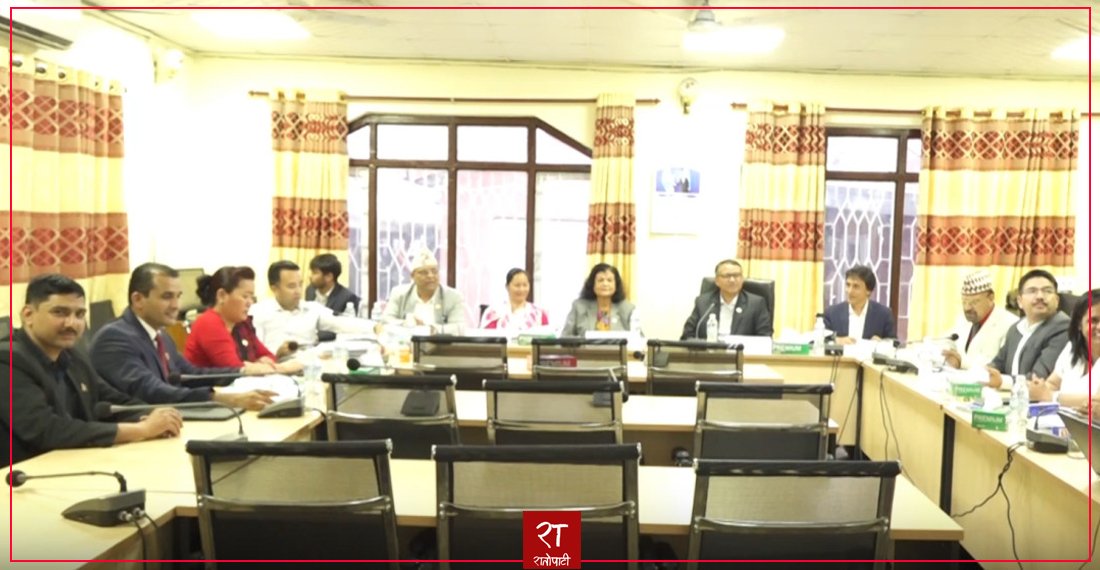  ‘कुलिङ अफ पिरियड’सम्बन्धी छानबिन प्रतिवेदन आज प्रतिनिधिसभामा पेस गरिने