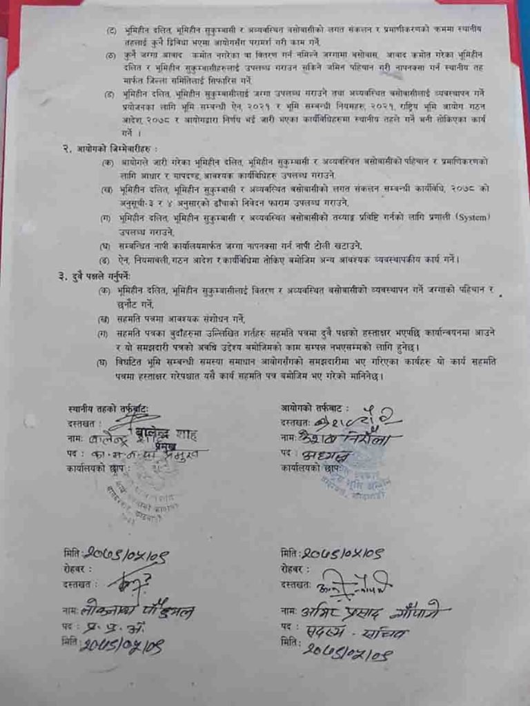 samjadari patra 2