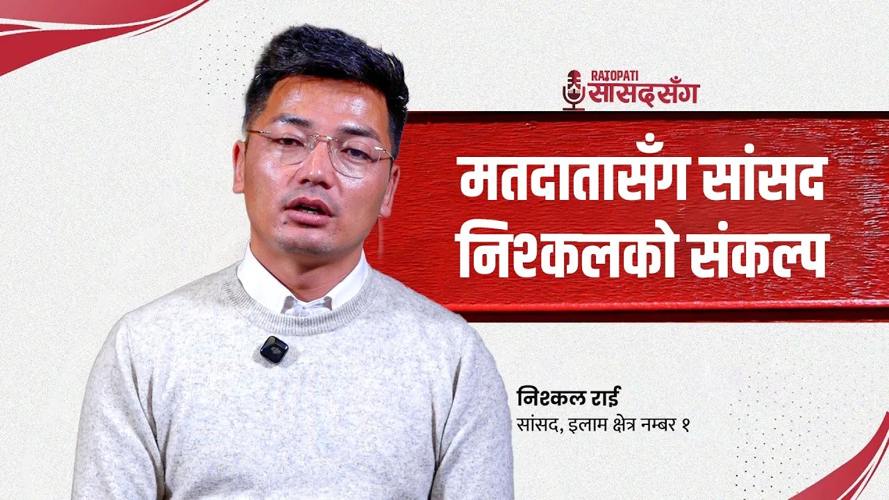 Nishkal Rai Elected from Ilam Constituency 1