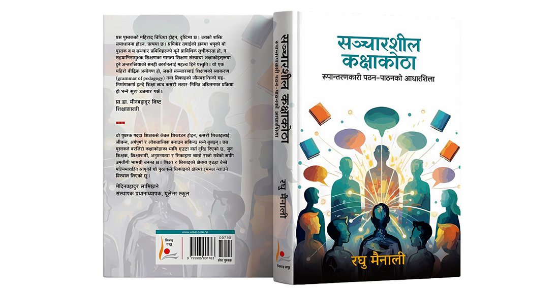 Book Discussion on 'Communicative Classroom': A New Paradigm for Teaching-Learning