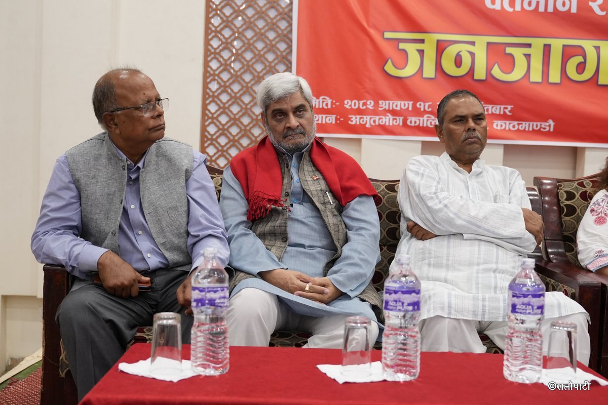   मोर्चाको कार्यक्रम भैरहवामा