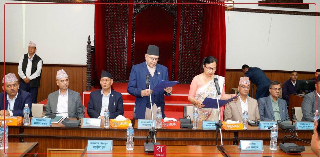   राज्य व्यवस्था तथा सुशासन समिति सभापति न्यौपानेले लिइन् शपथ