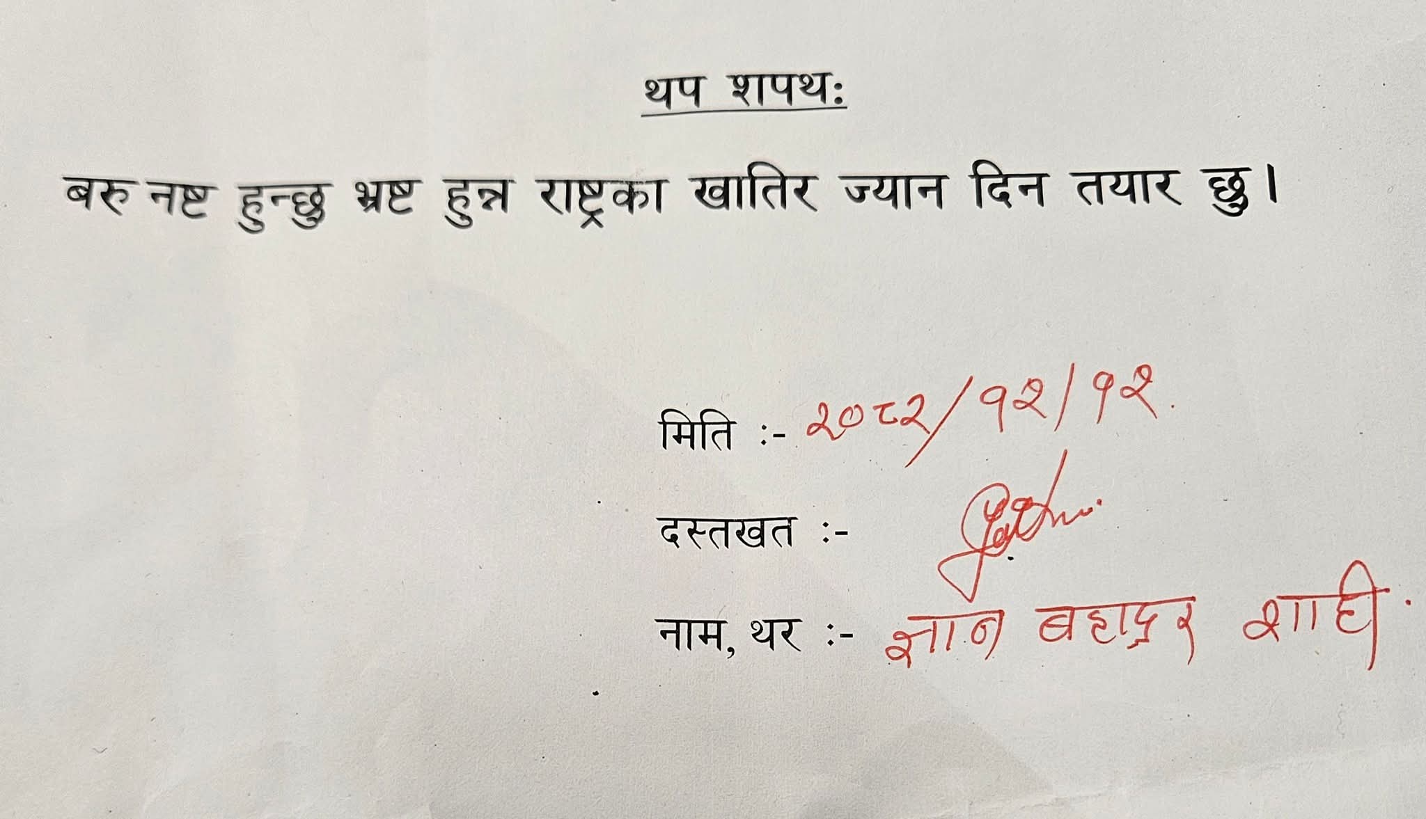 sapath