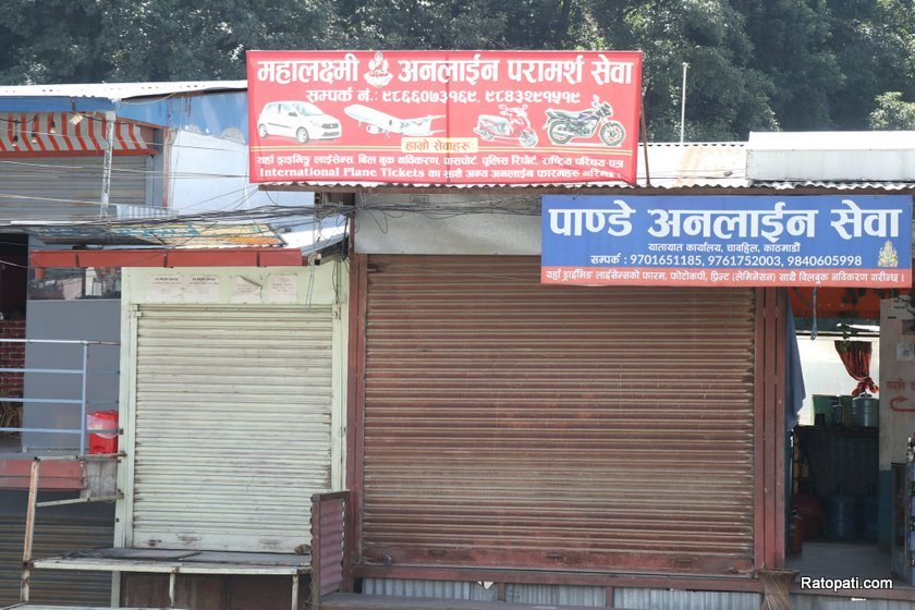 sarkari-office (5)