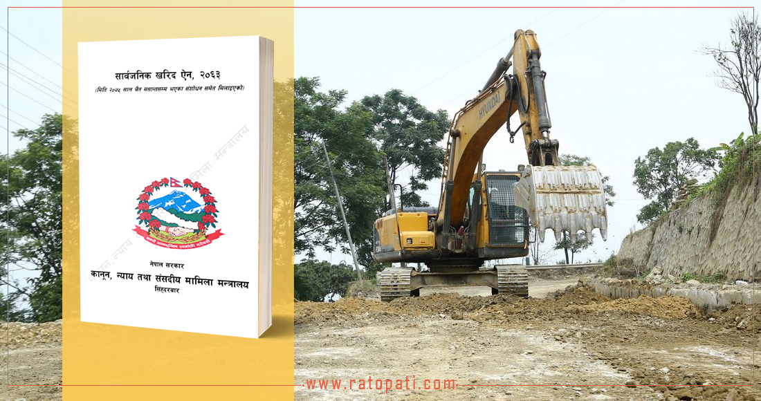विकासको बाधक बन्दै सार्वजनिक खरिद ऐन