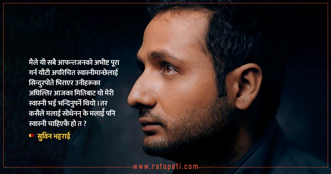   भगाइहरू