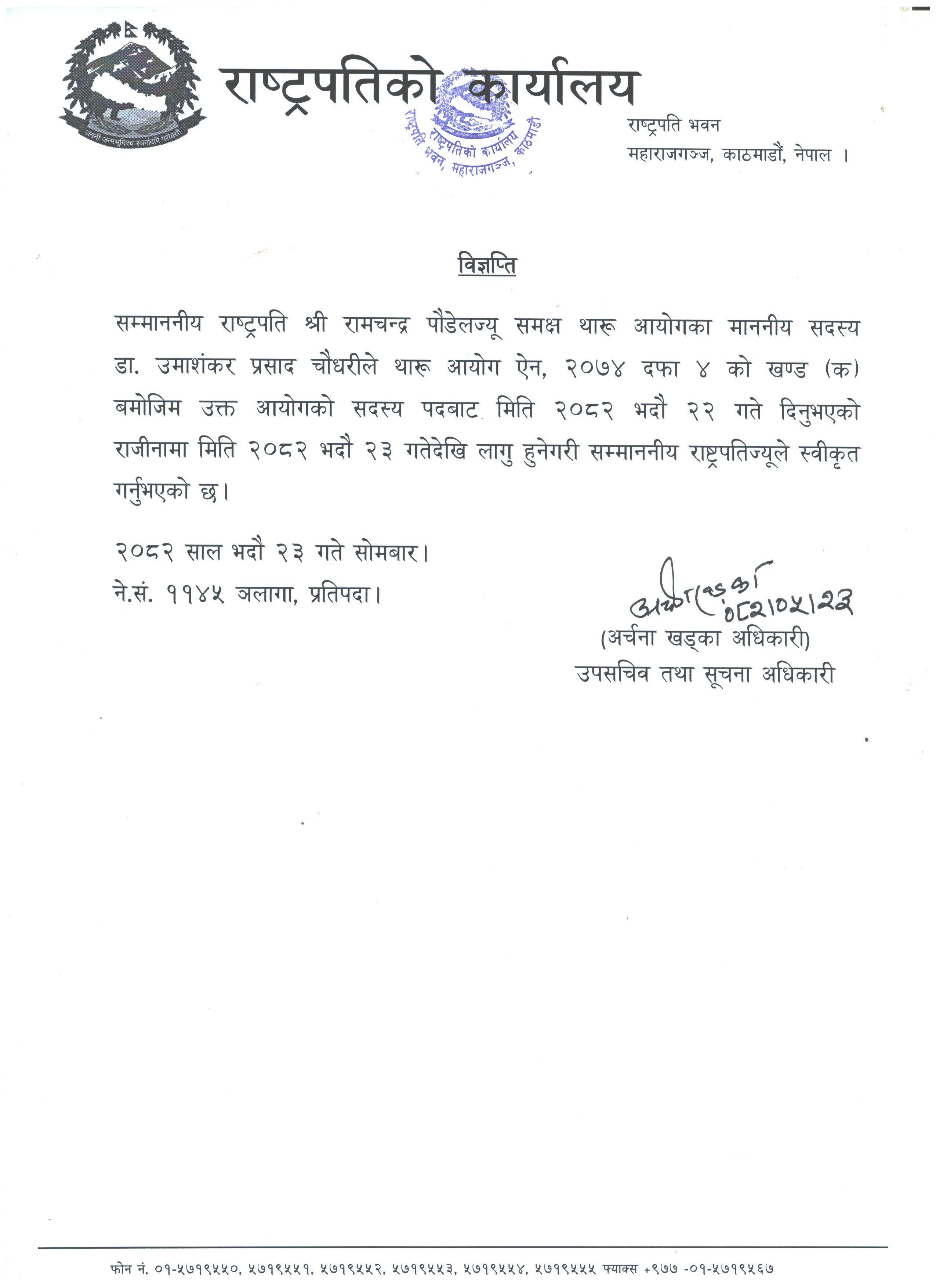 Scan_20250908 (1)