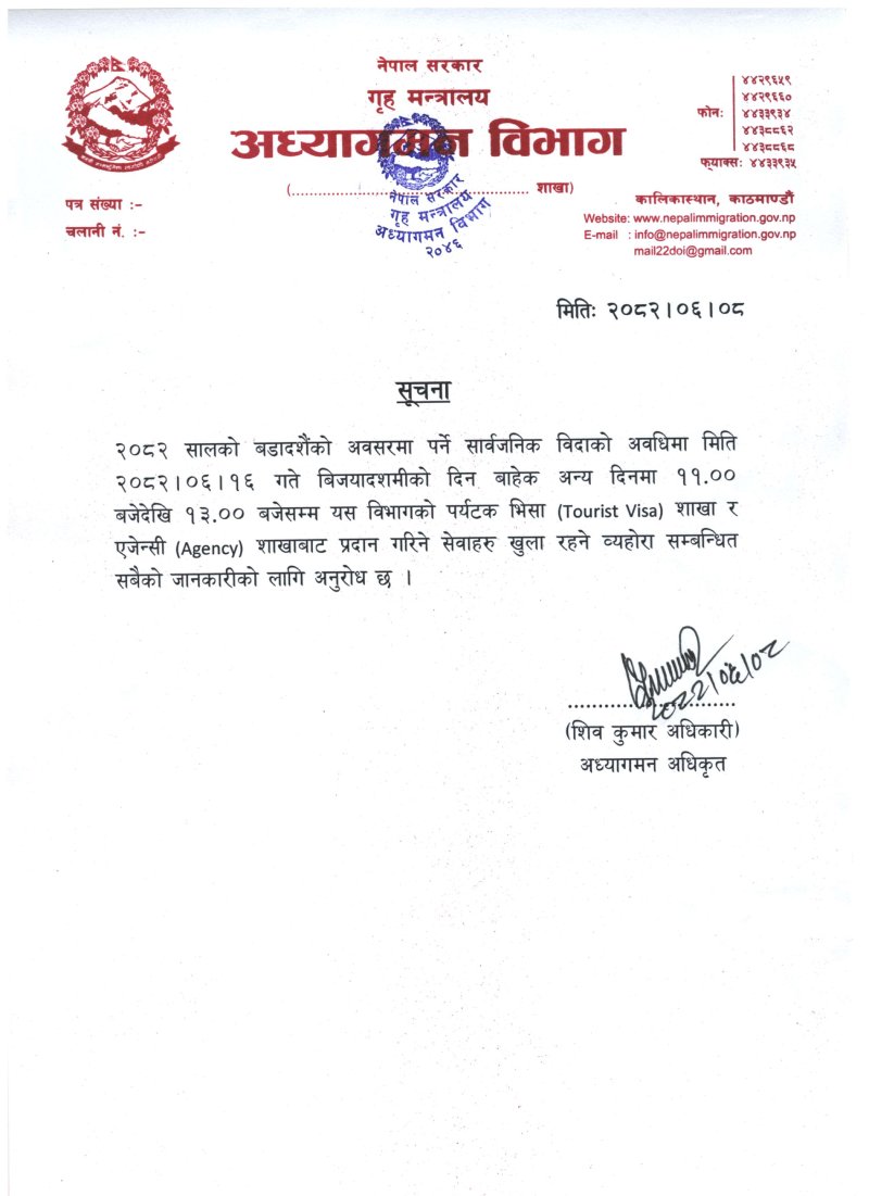 Scan_20250924_notice_compressed