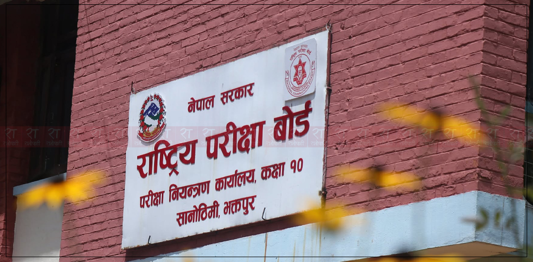   एसइईमा जनता माध्यमिक विद्यालयको नतिजा शून्य