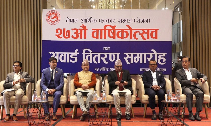   ‘अर्थतन्त्रका चुनौती र समस्या स्वीकार गरी समाधान गर्न सरकार गम्भीर हुन आवश्यक’