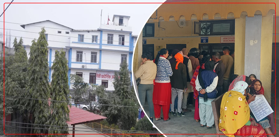   सेती प्रादेशिक अस्पतालमा सेवा लिन सास्ती