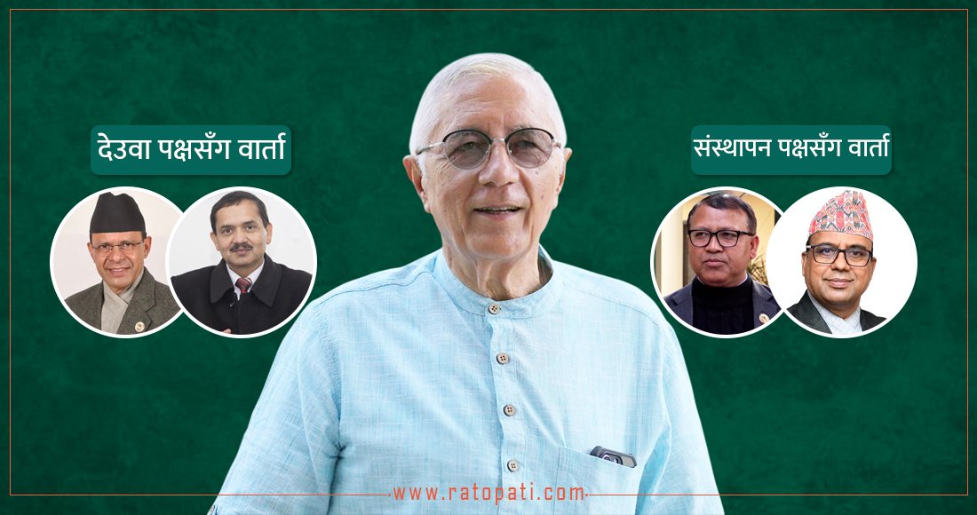   कांग्रेस विवाद मिलाउन शेखरको सक्रियता : वार्ता गर्न छुट्टाछुट्टै नेतालाई जिम्मेवारी