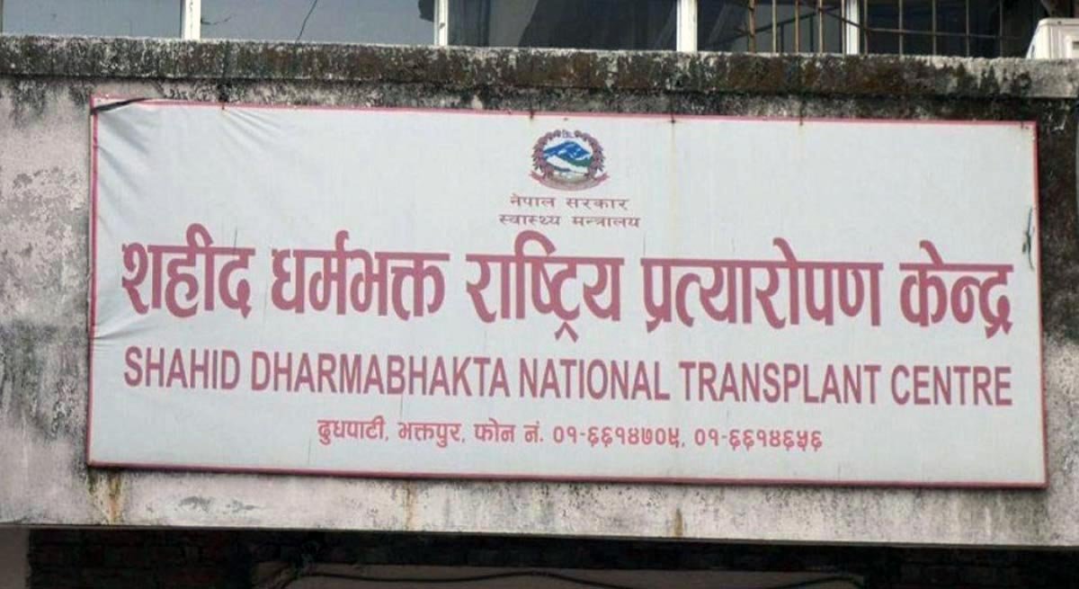 shahid-dharmabhakta-national-center1706591530-1745314370