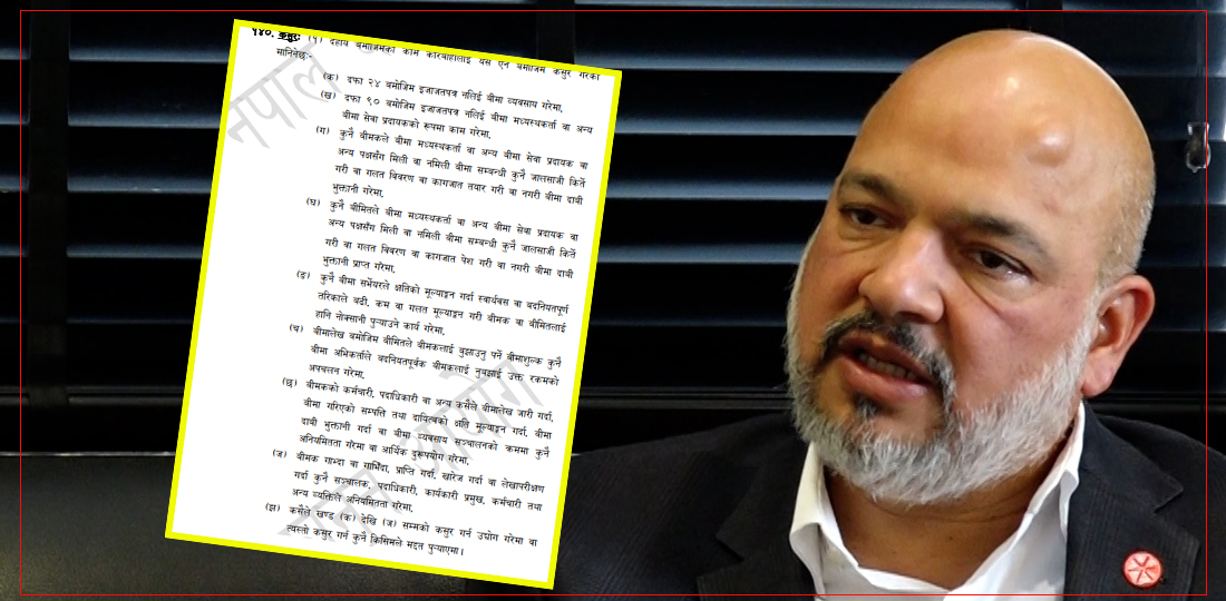 Former FNCCI President Shekhar Golchha Rearrested on Insurance Fraud Allegations After Court Order